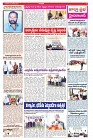VARTHA PRABHA 21-11-24-min-3