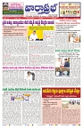 VARTHA PRABHA 26-11-24-min-1