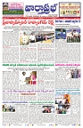 VARTHA PRABHA 27-11-24-min-1
