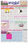 VARTHA PRABHA 28-11-24-min-1