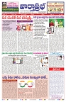 VARTHA PRABHA 1-12-24-min-1