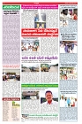 VARTHA PRABHA 1-12-24-min-4