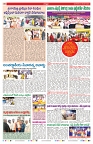VARTHA PRABHA 3-12-24-min-9