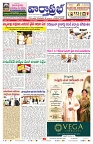 VARTHA PRABHA 5-12-24-min-1
