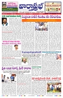 VARTHA PRABHA 10-12-24-min-1