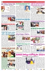 VARTHA PRABHA 10-12-24-min-2