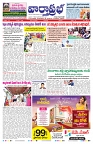 VARTHA PRABHA 8-12-24-min-1