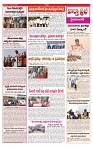 VARTHA PRABHA 11-12-24-min-3