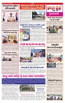 VARTHA PRABHA 12-12-24-min-3