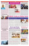 VARTHA PRABHA 12-12-24-min-6