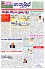 VARTHA PRABHA 13-12-24-min-1