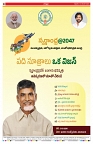 VARTHA PRABHA 13-12-24-min-8
