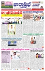 VARTHA PRABHA 14-12-24-min-1