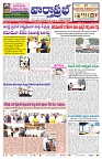 VARTHA PRABHA 15-12-24-min-1
