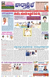 VARTHA PRABHA 17-12-24-min-1
