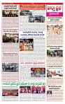 VARTHA PRABHA 17-12-24-min-3