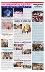 VARTHA PRABHA 17-12-24-min-5