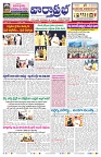 VARTHA PRABHA 18-12-24-min-1