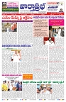 VARTHA PRABHA 19-12-24-min-1