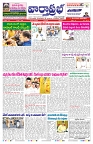 VARTHA PRABHA 20-12-24-min-1