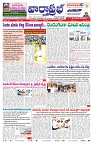 VARTHA PRABHA 21-12-24-min-1