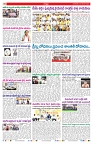 VARTHA PRABHA 24-12-24-min-9