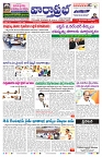 VARTHA PRABHA 25-12-24-min-1