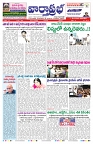 VARTHA PRABHA 27-12-24-min-1