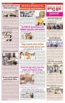 VARTHA PRABHA 27-12-24-min-3