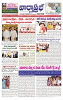 varthaprabha  26-12-2024-1-min-1