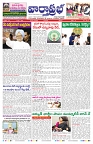 VARTHA PRABHA 28-12-24-min-1