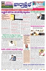 VARTHA PRABHA 31-12-24-1-min-1