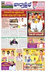 VARTHA PRABHA 1-1-25-min-1