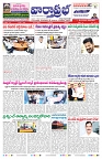 VARTHA PRABHA 3-1-25-min-1