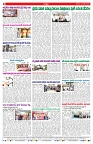 VARTHA PRABHA 4-1-25-min-8