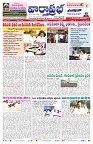 VARTHA PRABHA 10-1-25-min-1