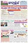 VARTHA PRABHA 17-1-25-min-1