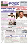16-1-2025 varthaprabha-min-1
