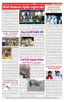 16-1-2025 varthaprabha-min-4
