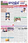 VARTHA PRABHA 21-1-25-min-1