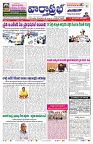 VARTHA PRABHA 28-1-25-min-1