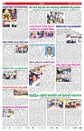 VARTHA PRABHA 7-2-25-min-2