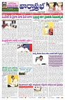 VARTHA PRABHA 8-2-25-min-1