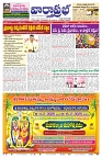 VARTHA PRABHA 9-2-25-min-1