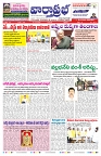 VARTHA PRABHA 14-2-25-min-1
