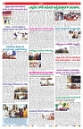 VARTHA PRABHA 14-2-25-min-2