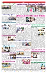 VARTHA PRABHA 14-2-25-min-8