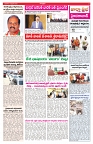 VARTHA PRABHA 19-2-25-min-3
