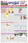VARTHA PRABHA 20-2-25-min-1