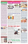 VARTHA PRABHA 20-2-25-min-4
